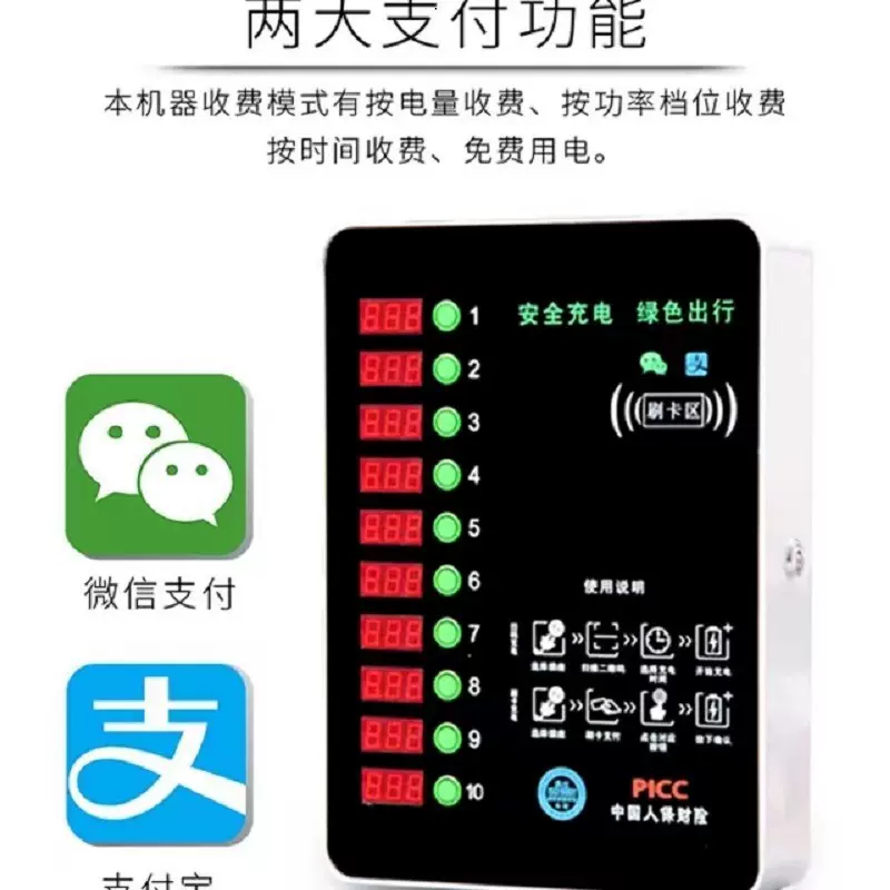 10路智能充电桩电动车充电桩投放安装10路充电站智能刷卡扫码主机