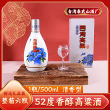 台湾金城宴高粱酒厂家直销批发高粱酒6瓶/箱高端送礼首选高粱酒