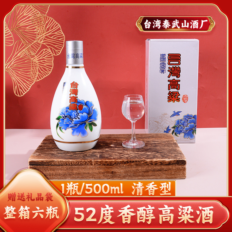 台湾金城宴高粱酒厂家直销批发高粱酒6瓶/箱高端送礼首选高粱酒