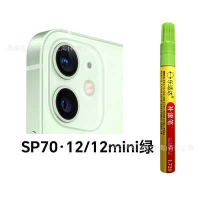 Avtomobil boya qələmləri Paint Pen Scratch Repair - sp70-1212mini-green