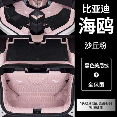 Universal Foot Pad Special Dirt Resistant Upper Star - package-b-original-car-dune-powder-black-meni-velvet-all-inclusive-trunk-model-23-25-byd-seagull