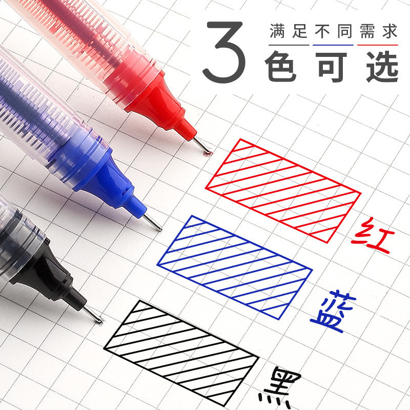 直液式走珠笔0.5mm中性笔学生用速干笔碳素笔水性笔直液笔签字笔|undefined