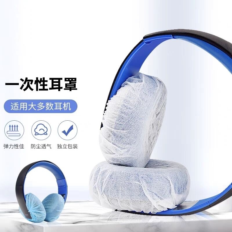 Non-Woven Disposable Headphone Covers for Internet Cafes and Gaming Centers, Dust-Proof and Sweat-Proof for Gaming, Running, and Cycling