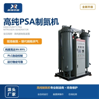 高纯PSA制氮机 氮气发生器 食品级分子筛制氮 大型空压站 空压机