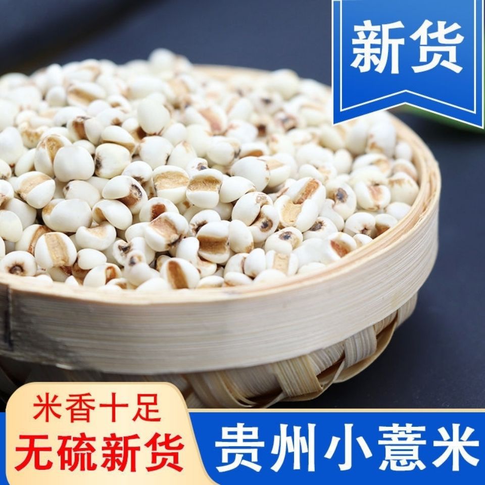 薏米仁味道,米仁和薏米仁的图片,米仁和薏米仁的区别(第10页)_大山谷图库