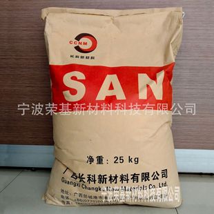 AS Guangxi Changke 2800 High-resistant High-gloss High-strength Wear-resistant High-rigid Transparent Benzene Acrylic Nitrile