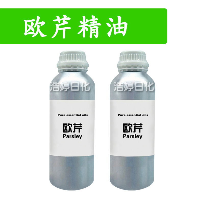 欧芹精油 Parsley 单方精油 护肤 化妆品原料 10ml