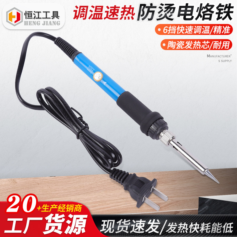 蓝柄调温电烙铁厂家批发焊接工具家用手持电焊笔家用维修焊接工具