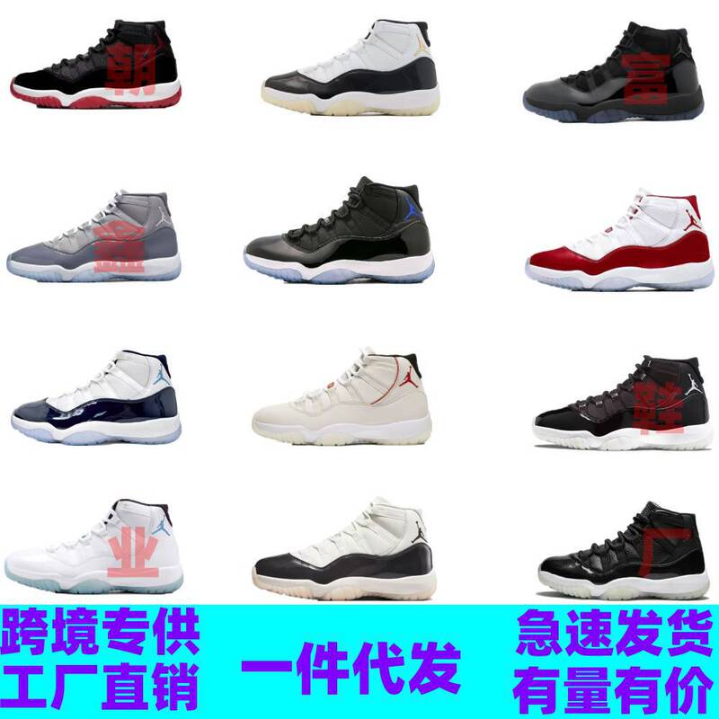 Putian shoes cross-border aj11 gamma blue devil king black warrior cool gray black red Joe 11 high-top sports basketball shoes Putian shoes cross-border aj11 gamma blue devil king black warrior cool gray black red Joe 11 high-top sports basketball shoes