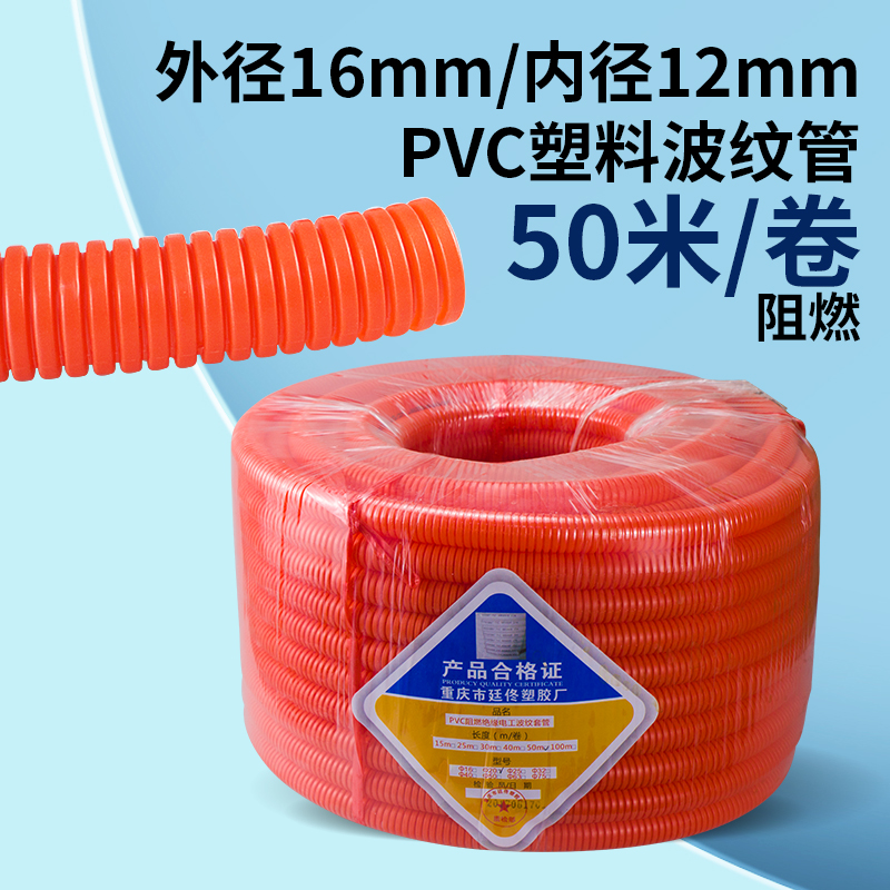 Tubo corrugado de PVC manguera de plástico resistente a la llama tubo de protección de cable 16 20 25 blanco y negro 100m32