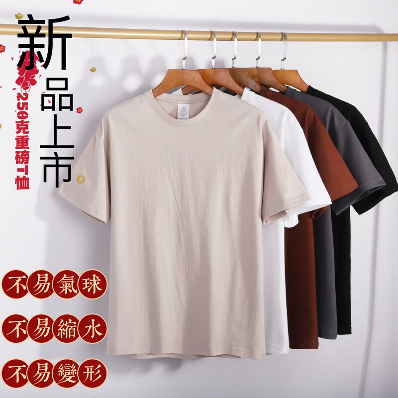 260g solid color T-shirt custom heavy long staple cotton shoulder short sleeve blank shirt printed logo cultural shirt wholesale