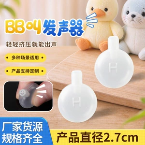 Пищалка BB 2 7 см пластиковая для игрушек