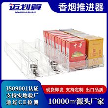 货架推烟器单边双边中支宽边烟架推进器 一体式自动推进卷烟架子