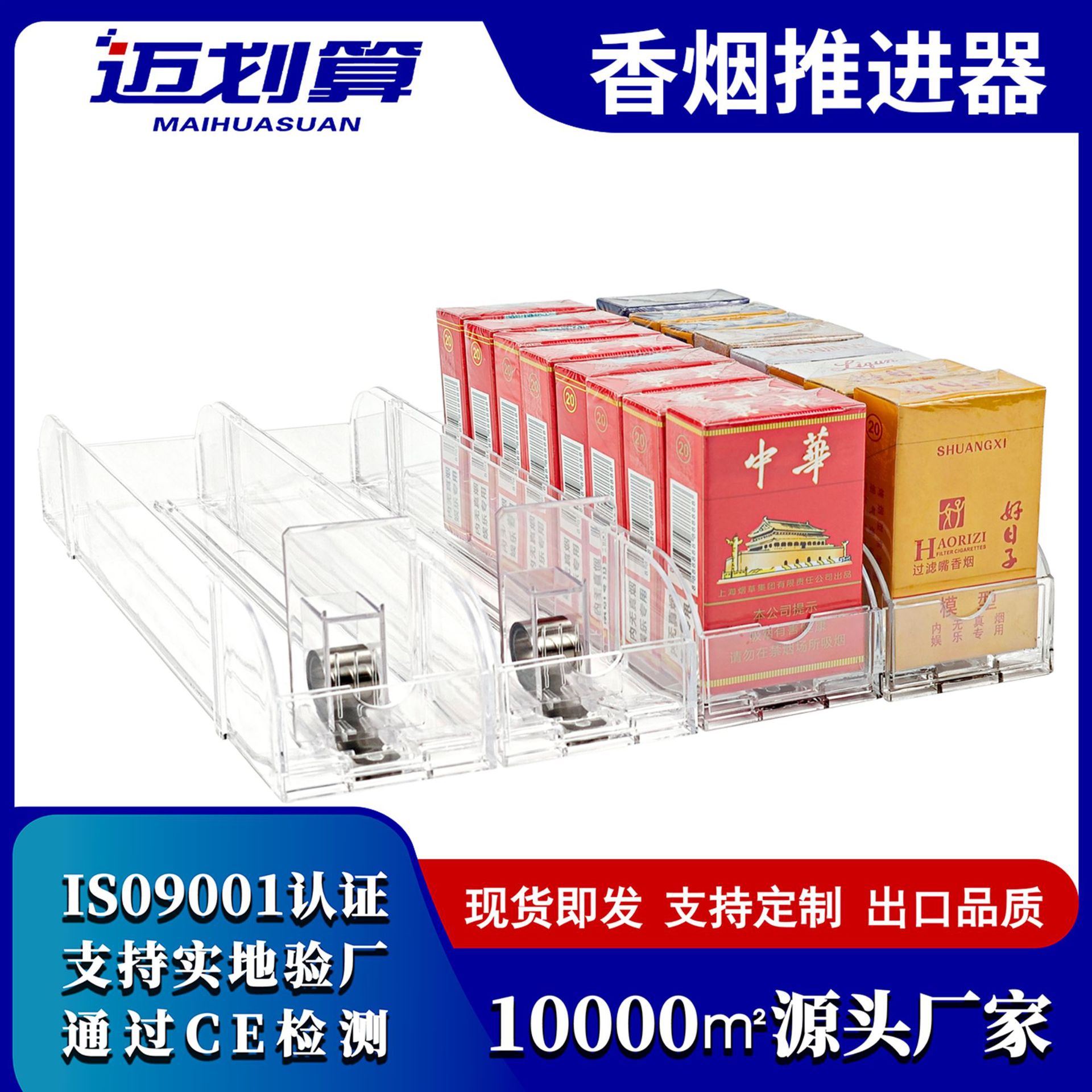 货架推烟器单边双边中支宽边烟架推进器 一体式自动推进卷烟架子
