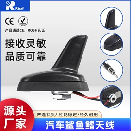 车用天线;GPS模块