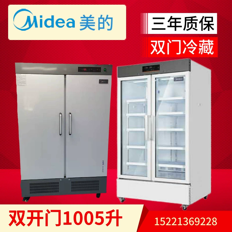 Холодильник темной медицины Midea MC-4L1006C двухдверный медицинский холодильник экспериментальная вакцина с реагентом 2 ~ 8 ℃