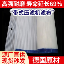 带式压滤机滤布复合机聚酯螺旋网带污水处理过滤网抗磨不起褶
