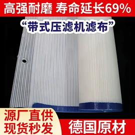 滤网;网带;滤布