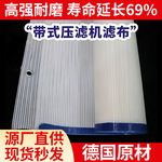 带式压滤机滤布复合机聚酯螺旋网带污水处理过滤网抗磨不起褶
