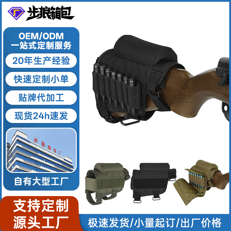 Bagas de tiro de campo al aire libre CS multifuncional militar camuflaje caza táctica bolsas de balas accesorios portátiles bolsas de mejilla