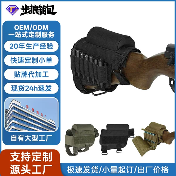 Outdoor Cs Field Shooting Gun Buttstock Bag Multifunctional Military Camouflage Hunting Tactical Bullet Pouch Portable Accessory Cheek Rest Bag