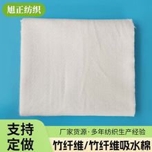 夏凉被被芯用竹纤维填充棉  抗菌宝宝用品 空调被竹纤维填充材料