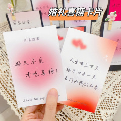 結婚カード結婚式招待カードお土産喜糖箱ありがとうございます。
