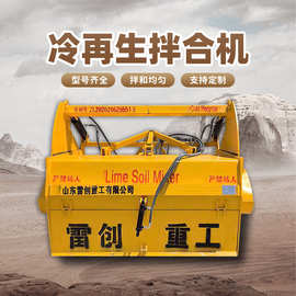 工程稳定土拌合机 小型路面硬土旋耕机 加深路面牵引式路拌机