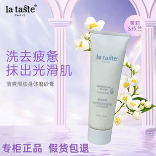 Ritas Refreshing Skin Smoothing Body Scrub 260g Exfoliating Supermarket Special Supply Ready Stock