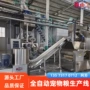 制作膨化自动猫狗粮生产线