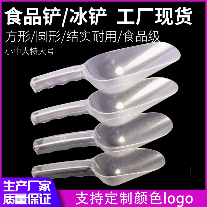 Большое количество обсуждаемую пищевую лопату пластиковая утолщенная лопата для льда мука для зерна для собак лопата оптом для домашней кухни