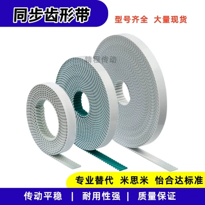 SynChronous Toothed Belt Avtomobil ötürücü kəmərləri
