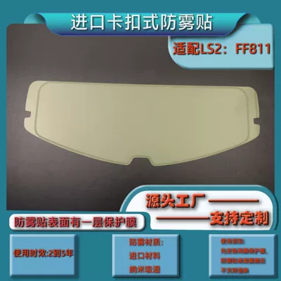 Anti-Fog Sticker Helmet Accessories — Dəbilqə (Kaska) aksesuarları - ff811-imported-buckle-anti-fog-sticker