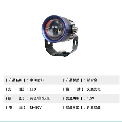 Motorcycle headlights, headlights vehicle ultra-bright LED high-intensity lights