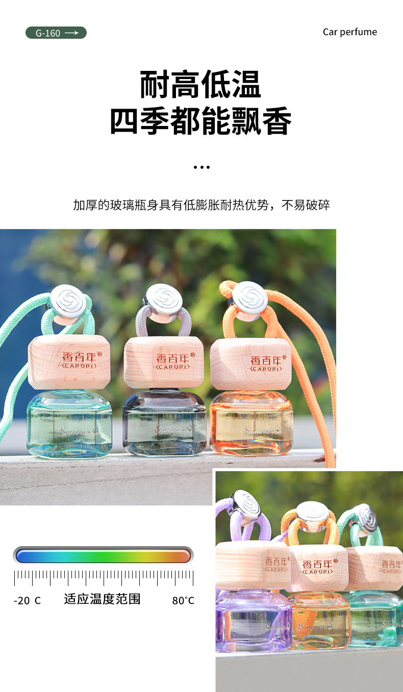 [One piece on behalf of hair] Fragrance Centennial Car Hanging Perfume Car Interior Pendant Car Hanging Fragrance Lasting Fragrance
