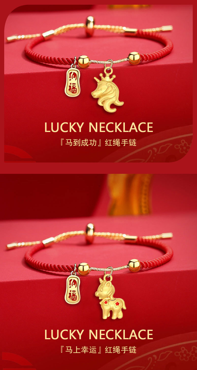 福马送瑞抽拉红绳系列_06.jpg