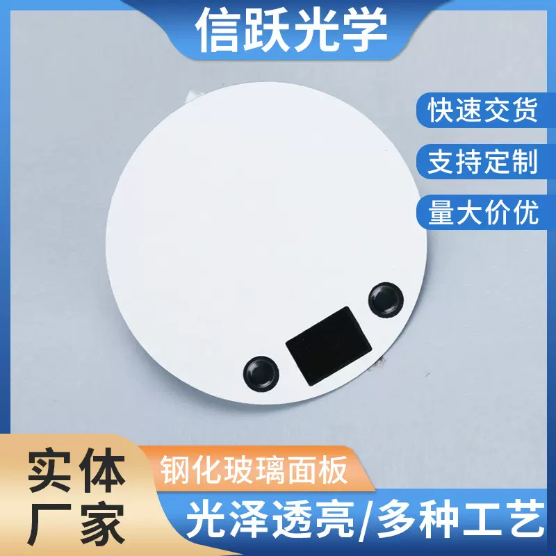 厂家定 制按键触摸薄膜开关面板面贴智能家居电子仪器控制面板