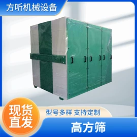 粮食加工设备;肥料加工设备;筛选设备