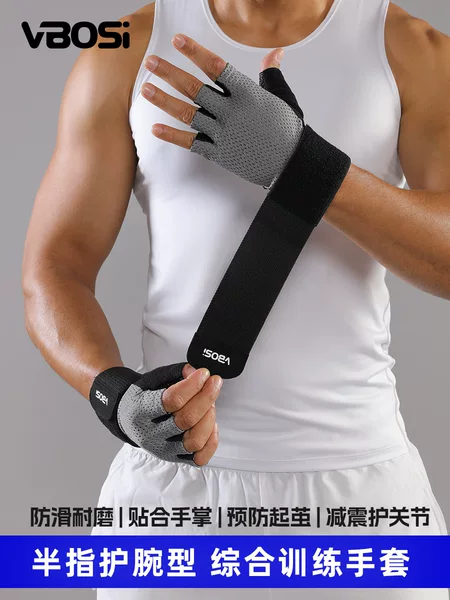 VBOSI fitness gloves with thickened palm pads, silicone anti-slip, wear-resistant, and callus-resistant, half-finger gloves for weightlifting, manufacturer wholesale