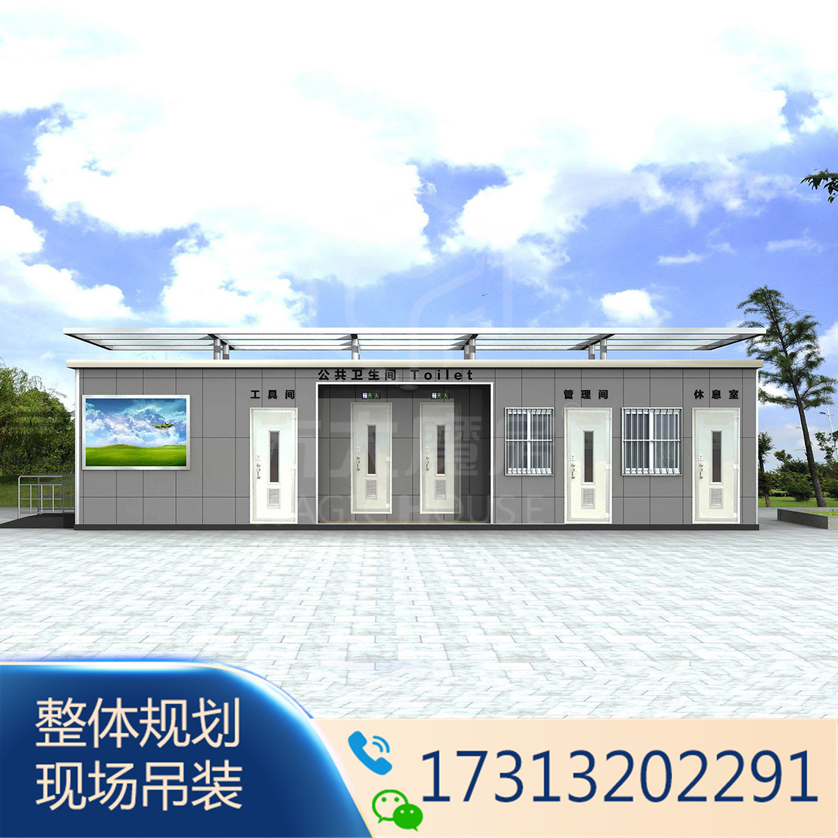 成都平顶装配式环保厕所 市政移动公厕 文旅景区第三卫生间