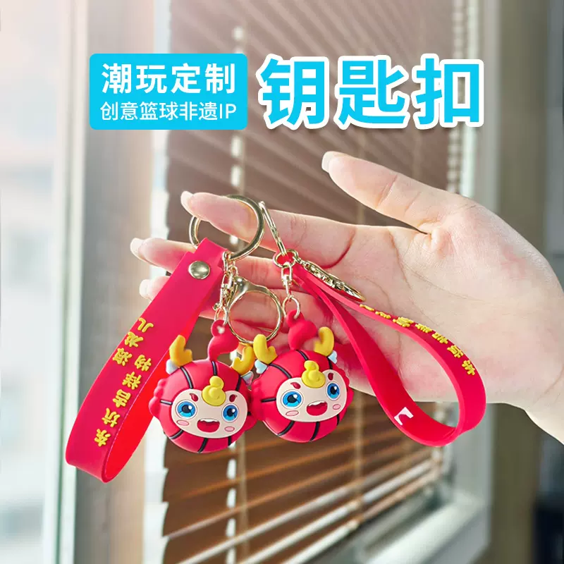 PVC软胶篮球钥匙扣3d立体动物公仔挂饰挂件—可定制硅胶潮玩IP