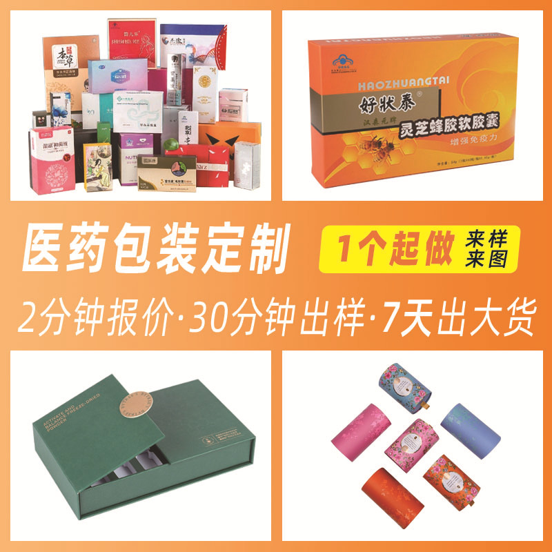 黑卡牛皮纸云南白药纸盒医药白卡盒纸盒创可贴盒定制小批量