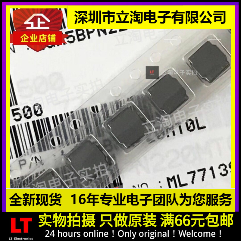 全新|LQH5BPN220MT0L大功率贴片绕线电感5*5MM 22uH 1A 2020