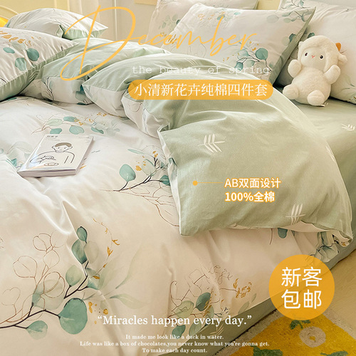 Winter 60-count small fresh floral cotton bed four-piece set wholesale pure cotton sheets and fitted sheets three-piece customized set