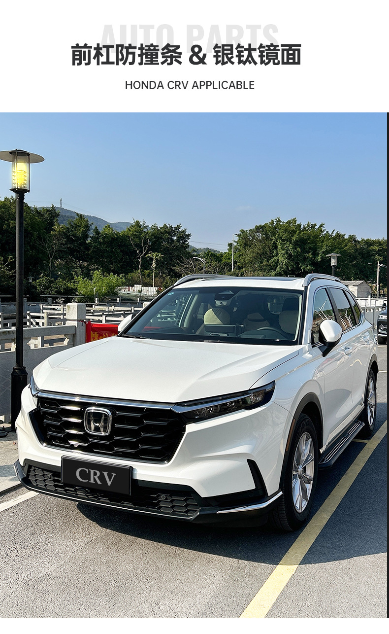 Suitable for 23-26 Models of the New Honda Crv Body Trim, Door Edge Anti-Collision and Anti-Scratch Strips, Modified Haoying Center Pillar Trim
