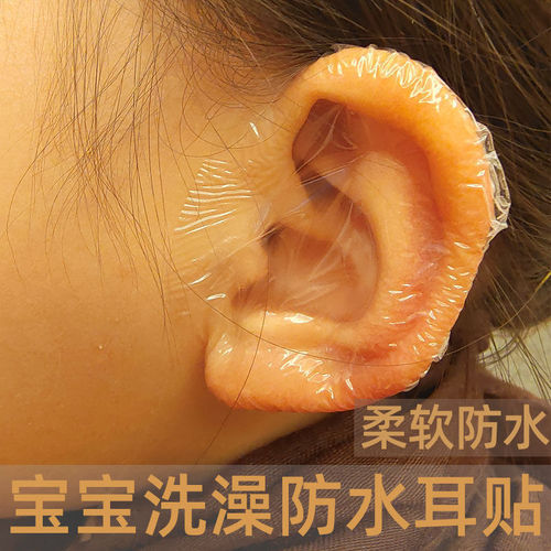 Disposable earmuffs, earmuffs, waterproof ear protection stickers for swimming, bathing waterproof ear stickers, children's ear protection stickers wholesale