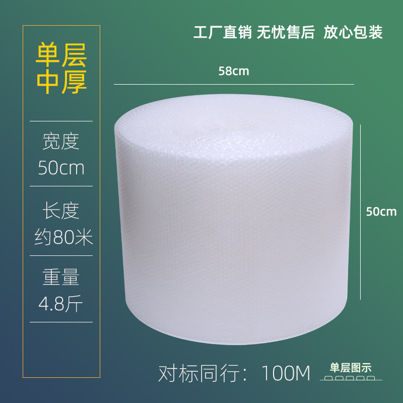 [핫세일] 단층 중간두께 폭 50cm 100M 2.4kg
