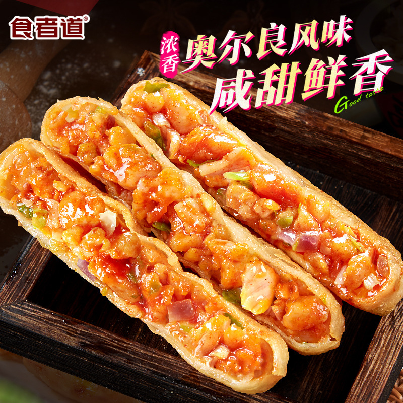 薄皮奥尔良鸡肉馅饼营养早餐速食半成品酥皮肉饼家庭装批发|undefined