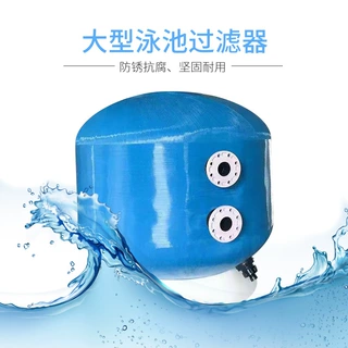 厂家批发游泳池设备 沙缸过滤器法兰式侧出大砂缸污水处理设备