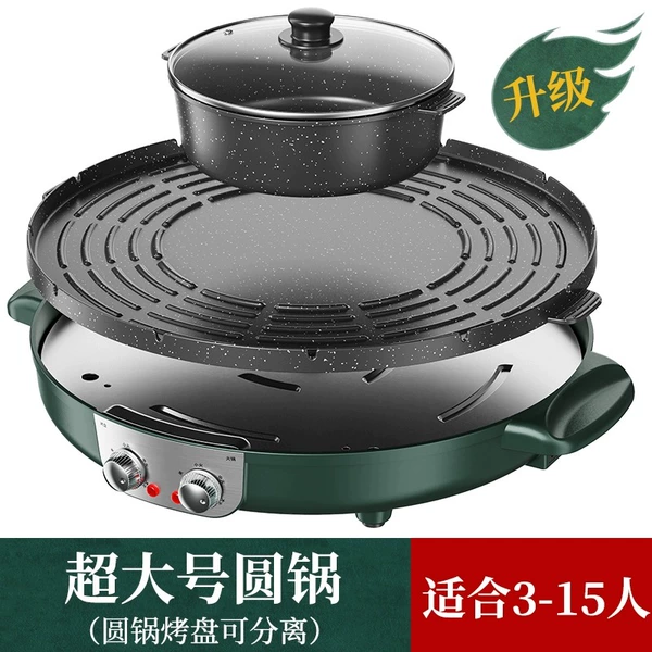 [【顺丰速运】升级超特大号圆锅【火锅烤盘双分离】（3-15人）]